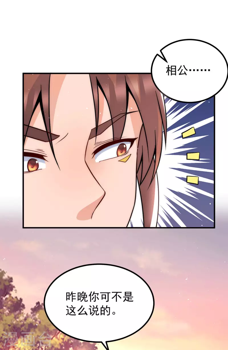 第217话 没有人能玩得过天辰-第225话