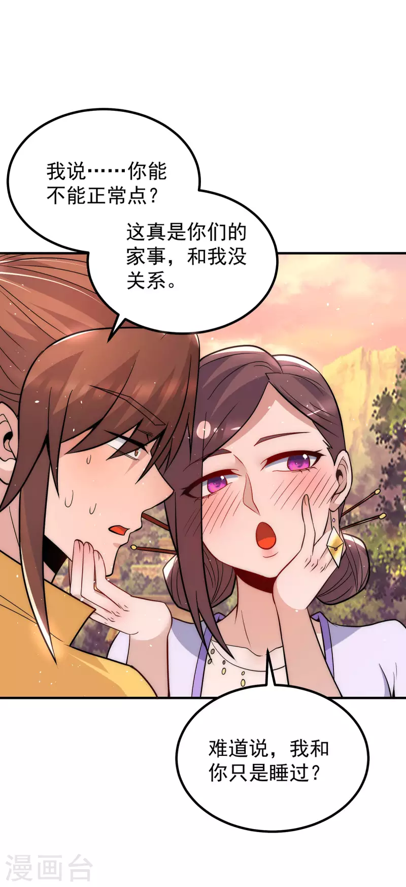 第217话 没有人能玩得过天辰-第225话