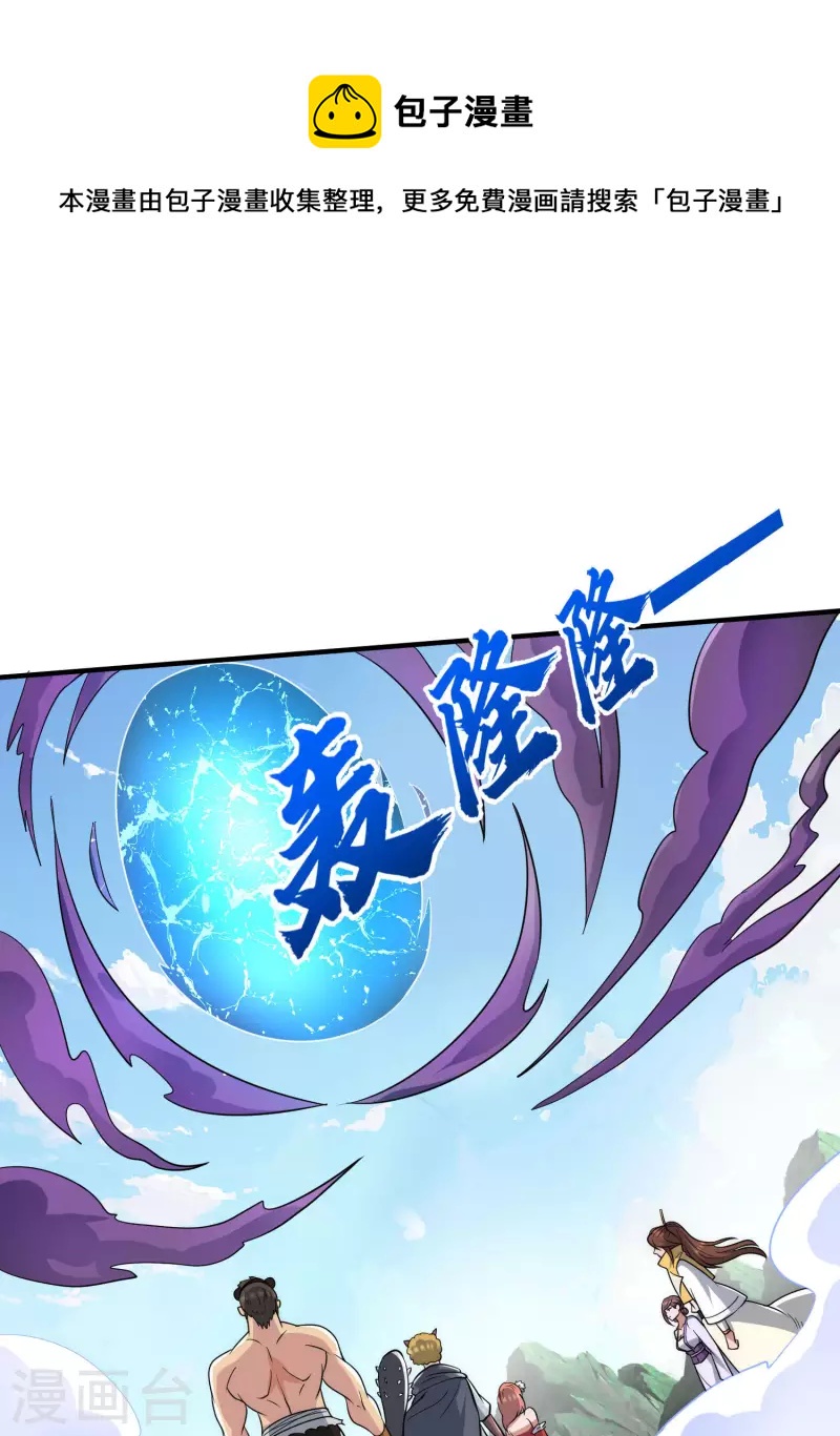 第219话 为躲凶兽误入绝地(1/2)-第227话
