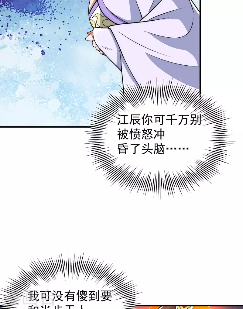 第219话 为躲凶兽误入绝地(1/2)-第227话