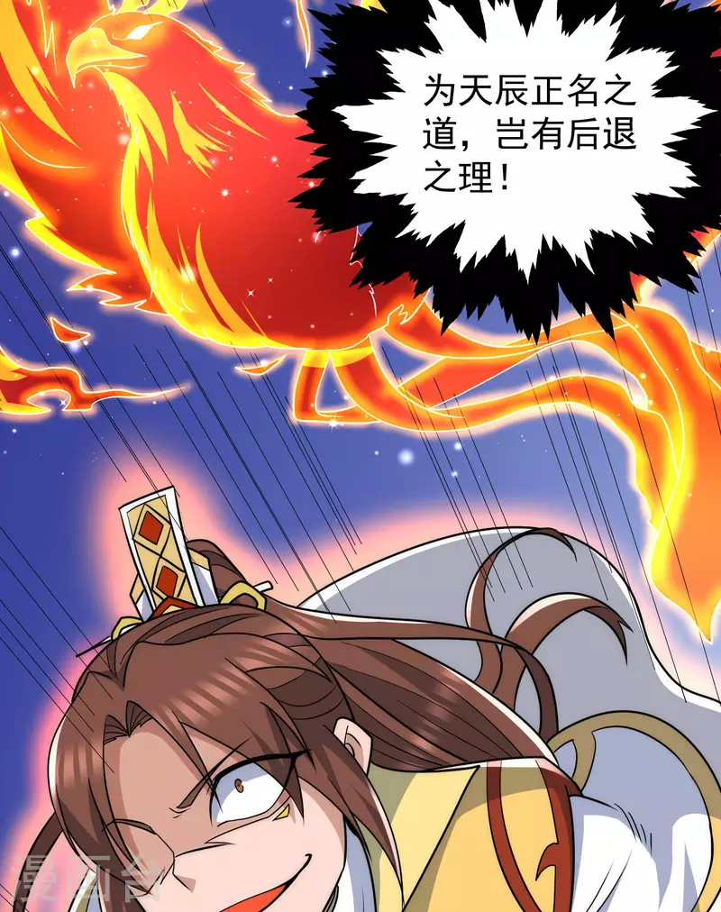 第219话 为躲凶兽误入绝地(1/2)-第227话