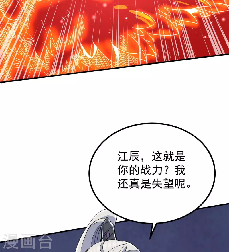 第219话 为躲凶兽误入绝地(1/2)-第227话