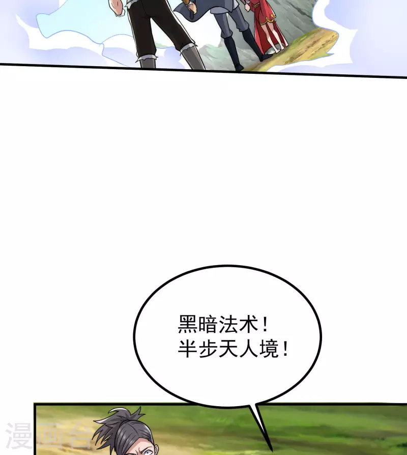 第219话 为躲凶兽误入绝地(1/2)-第227话