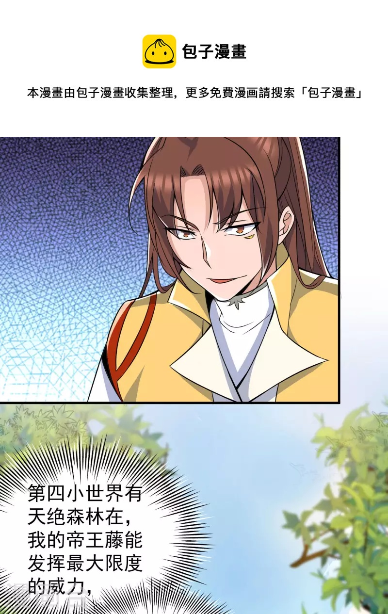 第219话 为躲凶兽误入绝地(1/2)-第227话