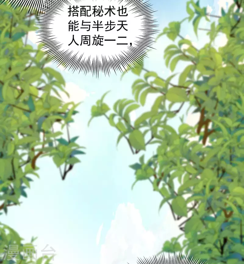 第219话 为躲凶兽误入绝地(1/2)-第227话