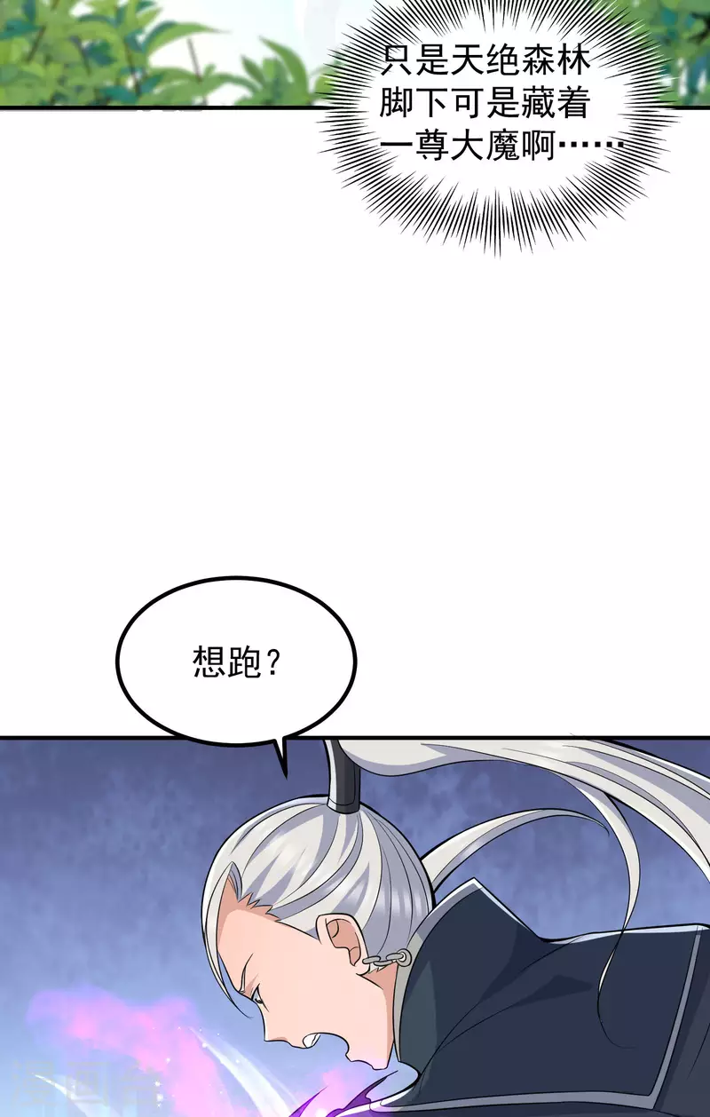 第219话 为躲凶兽误入绝地(1/2)-第227话