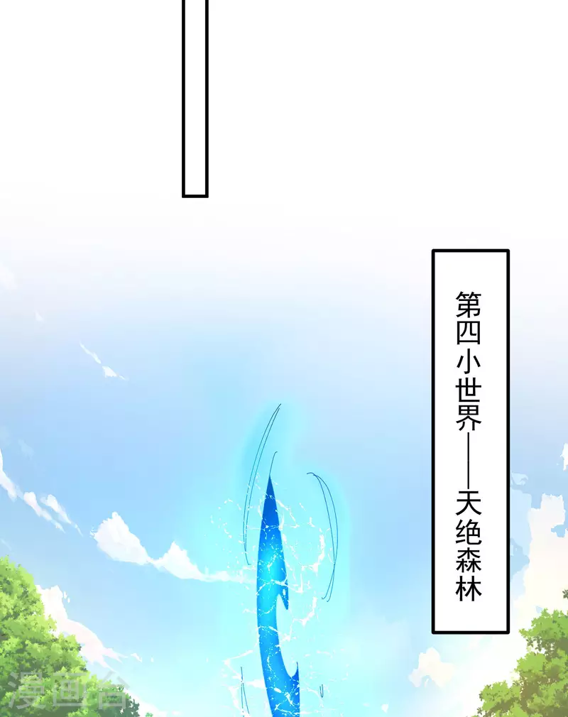 第219话 为躲凶兽误入绝地(1/2)-第227话