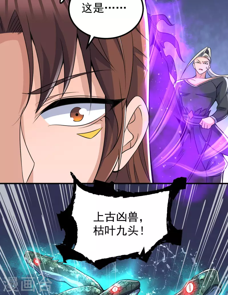 第219话 为躲凶兽误入绝地(1/2)-第227话