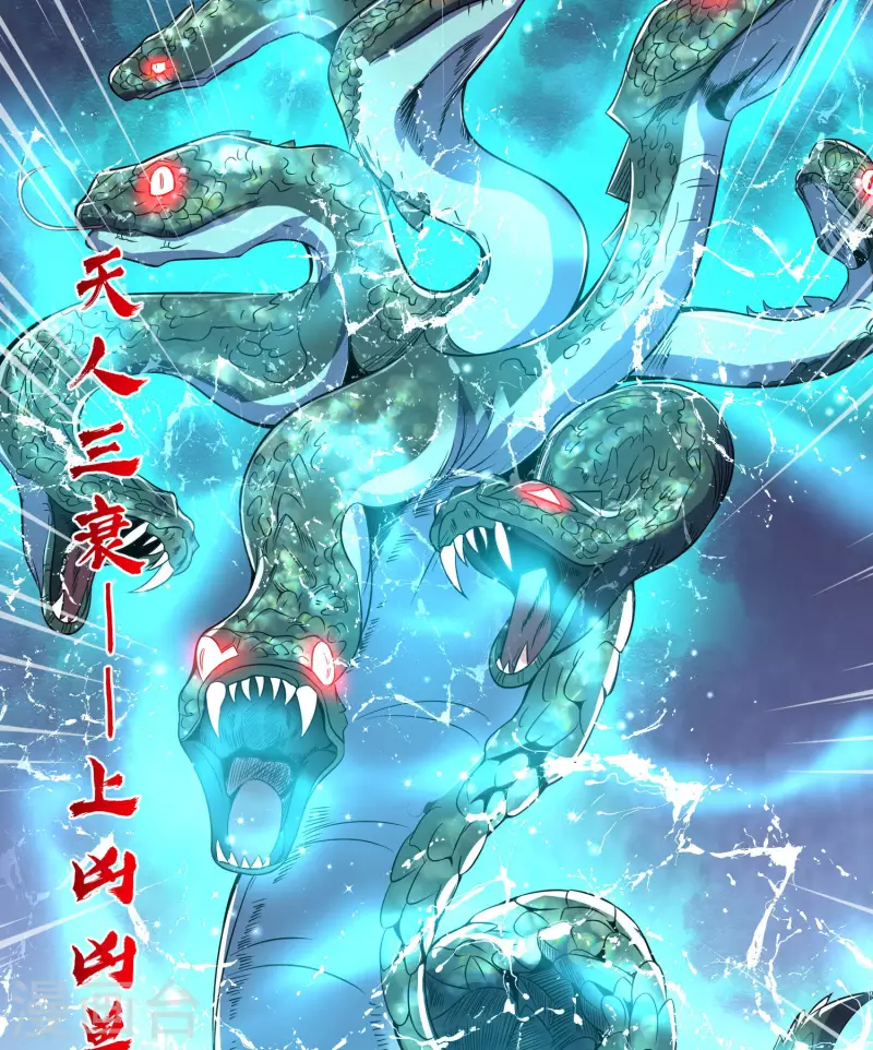 第219话 为躲凶兽误入绝地(1/2)-第227话