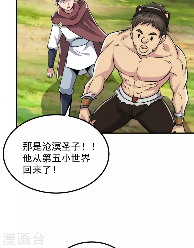 第219话 为躲凶兽误入绝地(1/2)-第227话
