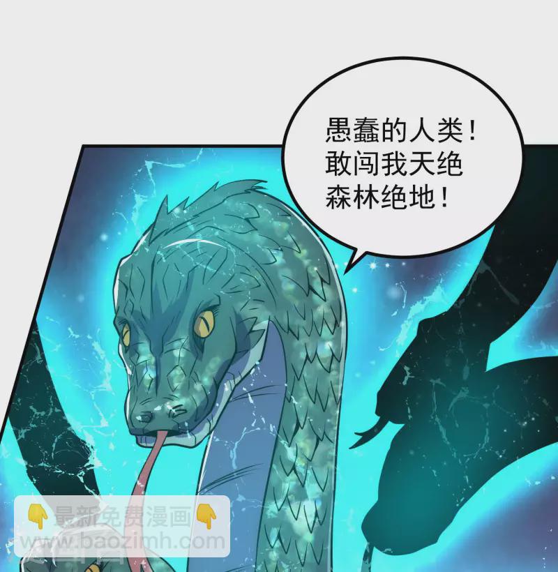第219话 为躲凶兽误入绝地(1/2)-第227话