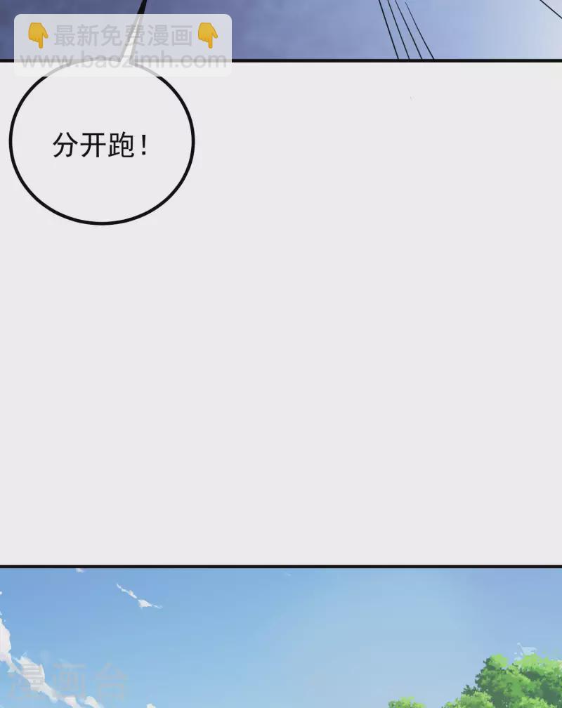 第219话 为躲凶兽误入绝地(1/2)-第227话