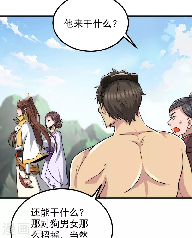第219话 为躲凶兽误入绝地(1/2)-第227话