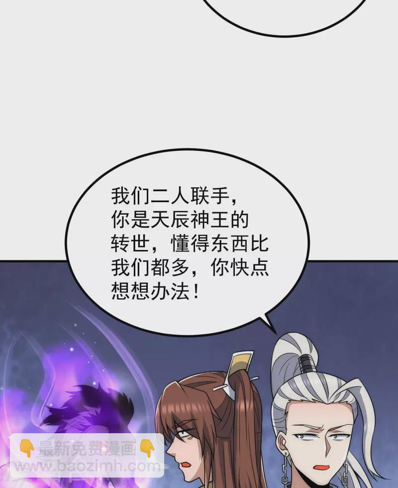 第219话 为躲凶兽误入绝地(1/2)-第227话