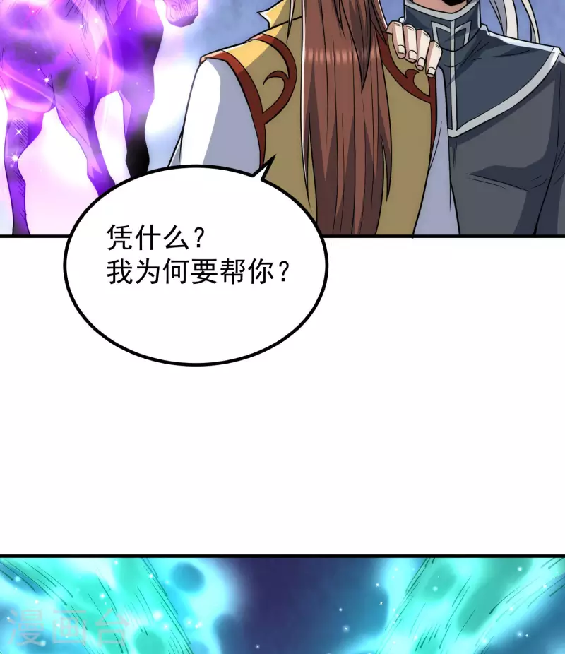 第219话 为躲凶兽误入绝地(1/2)-第227话