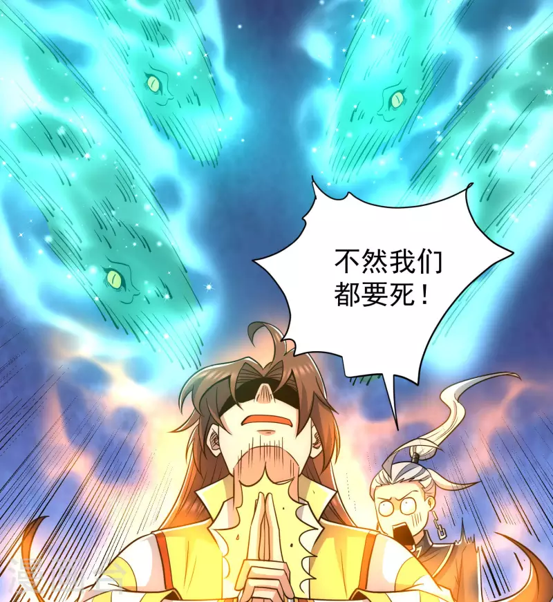 第219话 为躲凶兽误入绝地(1/2)-第227话