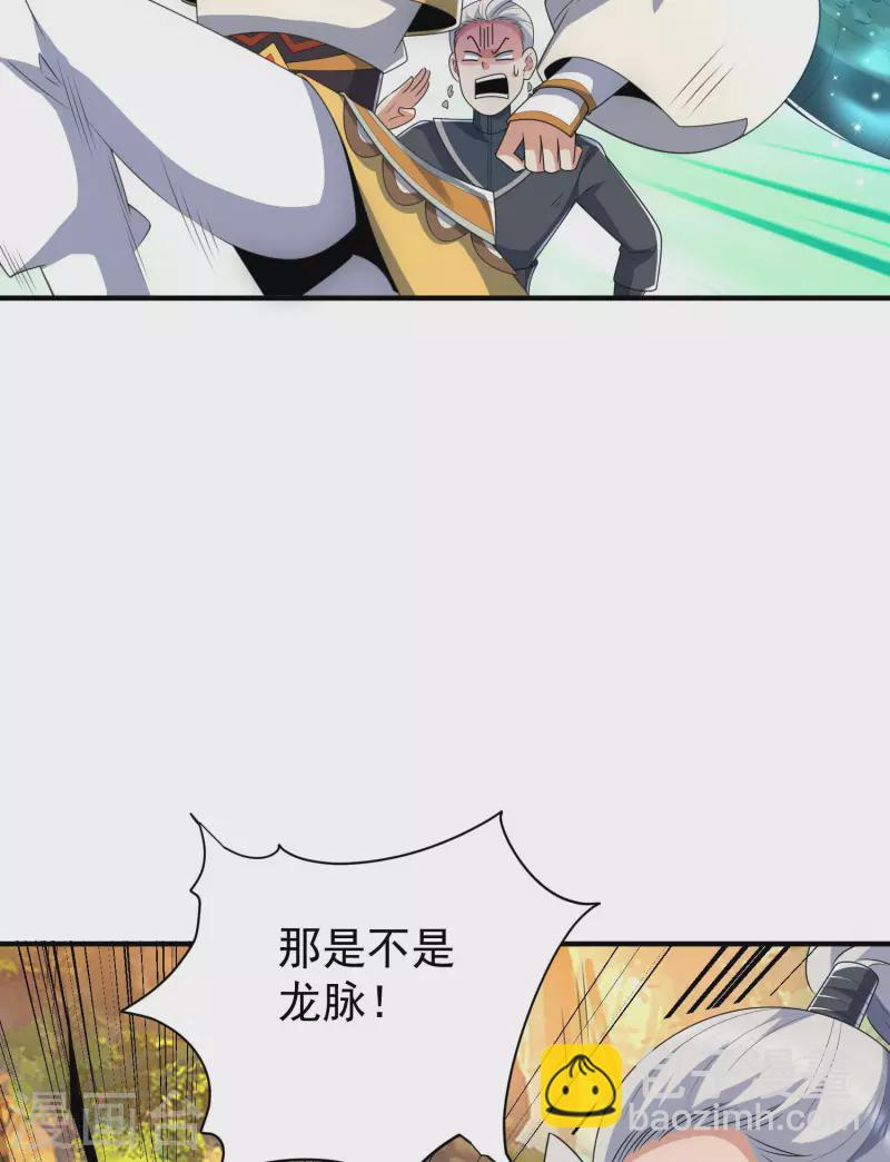 第219话 为躲凶兽误入绝地(1/2)-第227话