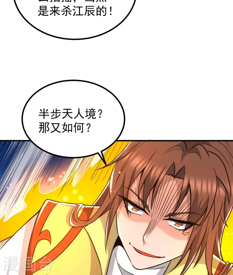 第219话 为躲凶兽误入绝地(1/2)-第227话