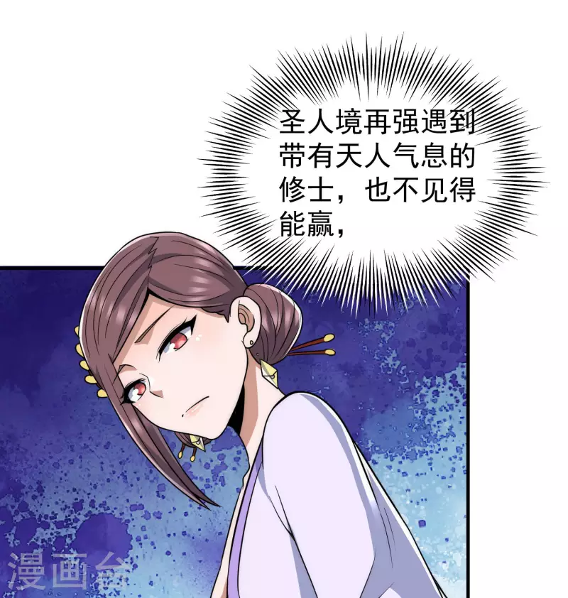 第219话 为躲凶兽误入绝地(1/2)-第227话