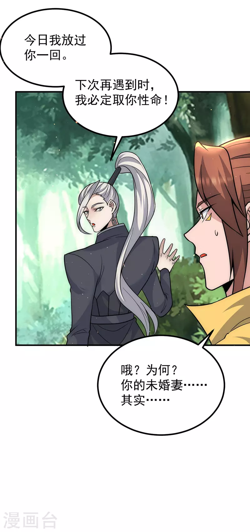 第221话 若小，师傅带你回家-第229话