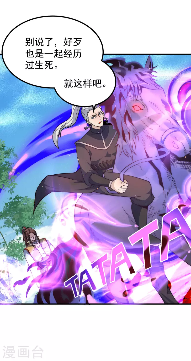 第221话 若小，师傅带你回家-第229话
