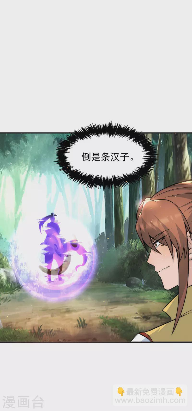 第221话 若小，师傅带你回家-第229话