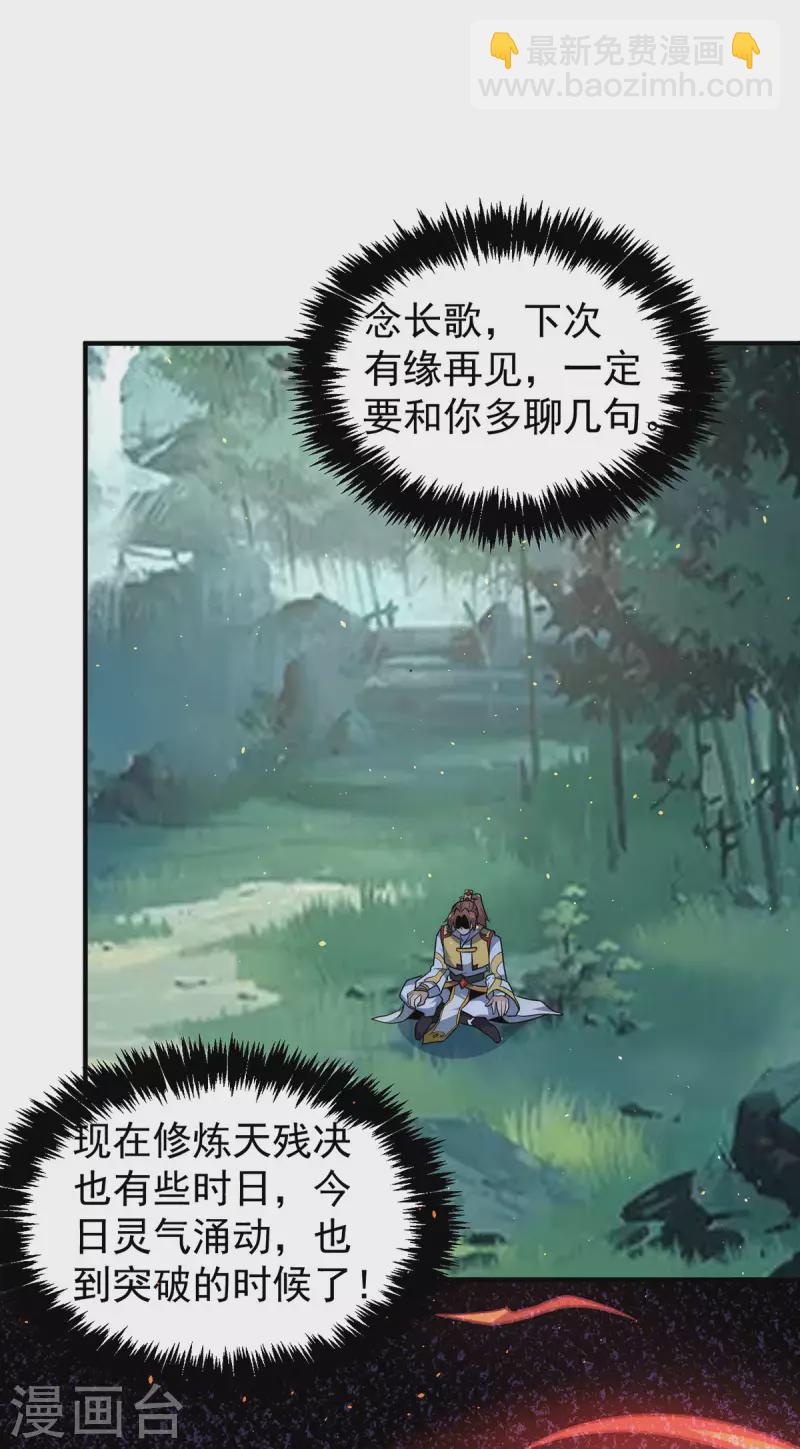 第221话 若小，师傅带你回家-第229话