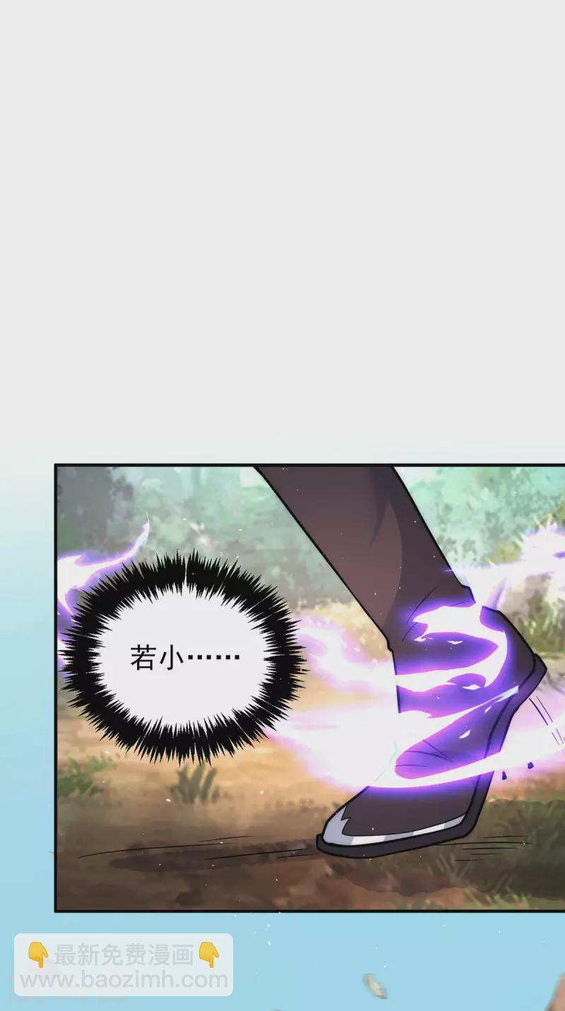 第221话 若小，师傅带你回家-第229话