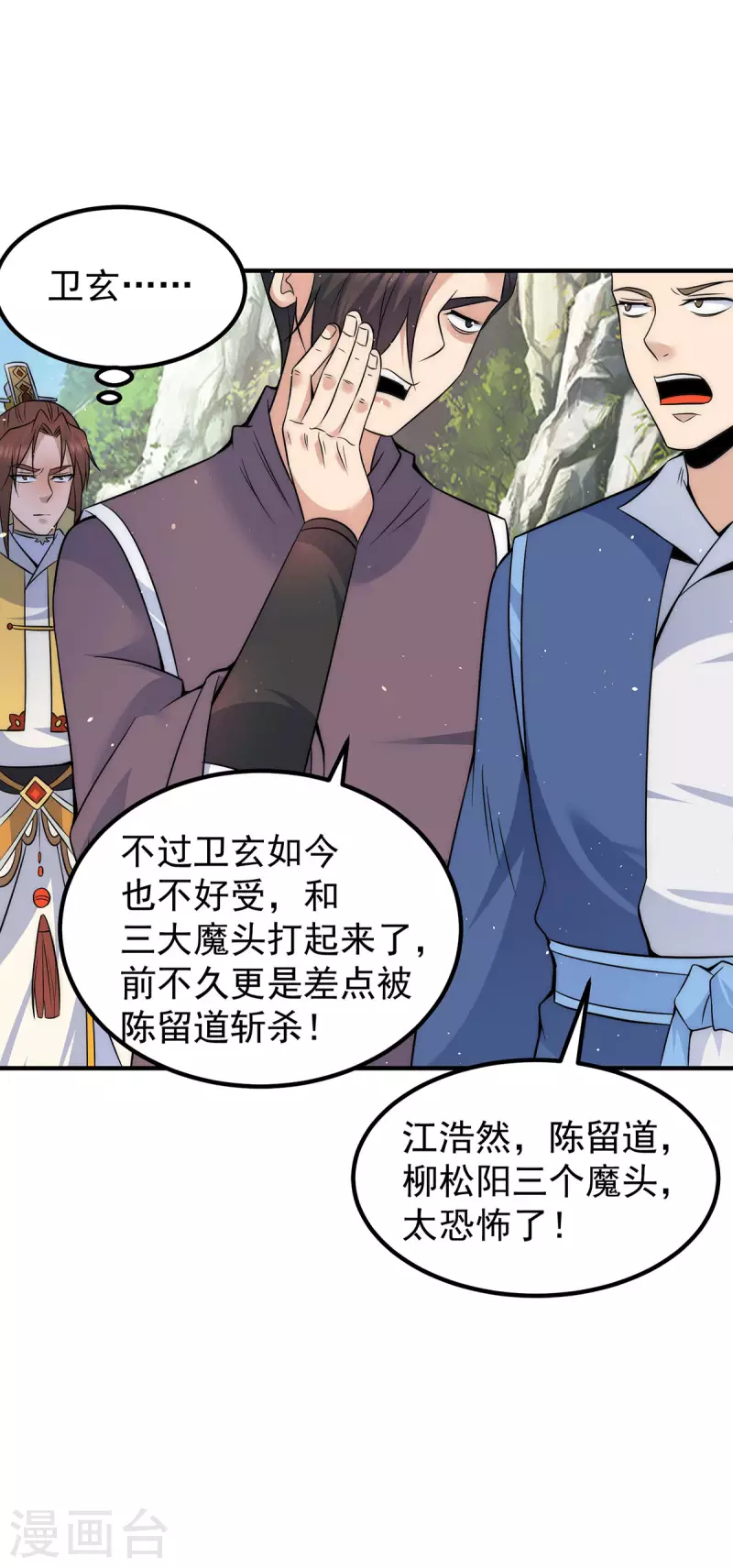 第221话 若小，师傅带你回家-第229话