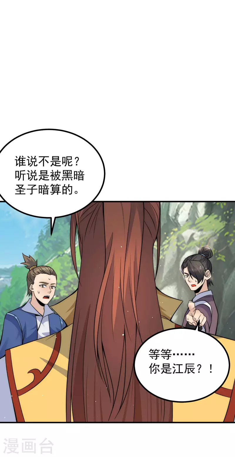 第221话 若小，师傅带你回家-第229话