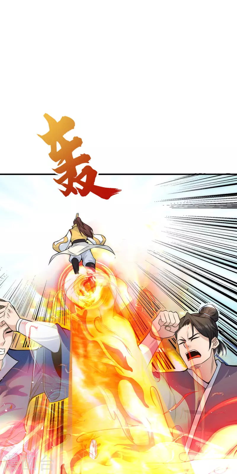 第221话 若小，师傅带你回家-第229话