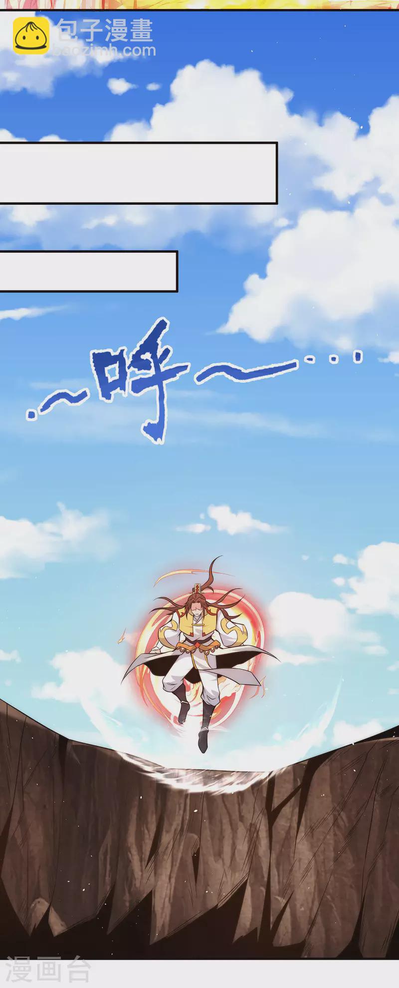 第221话 若小，师傅带你回家-第229话