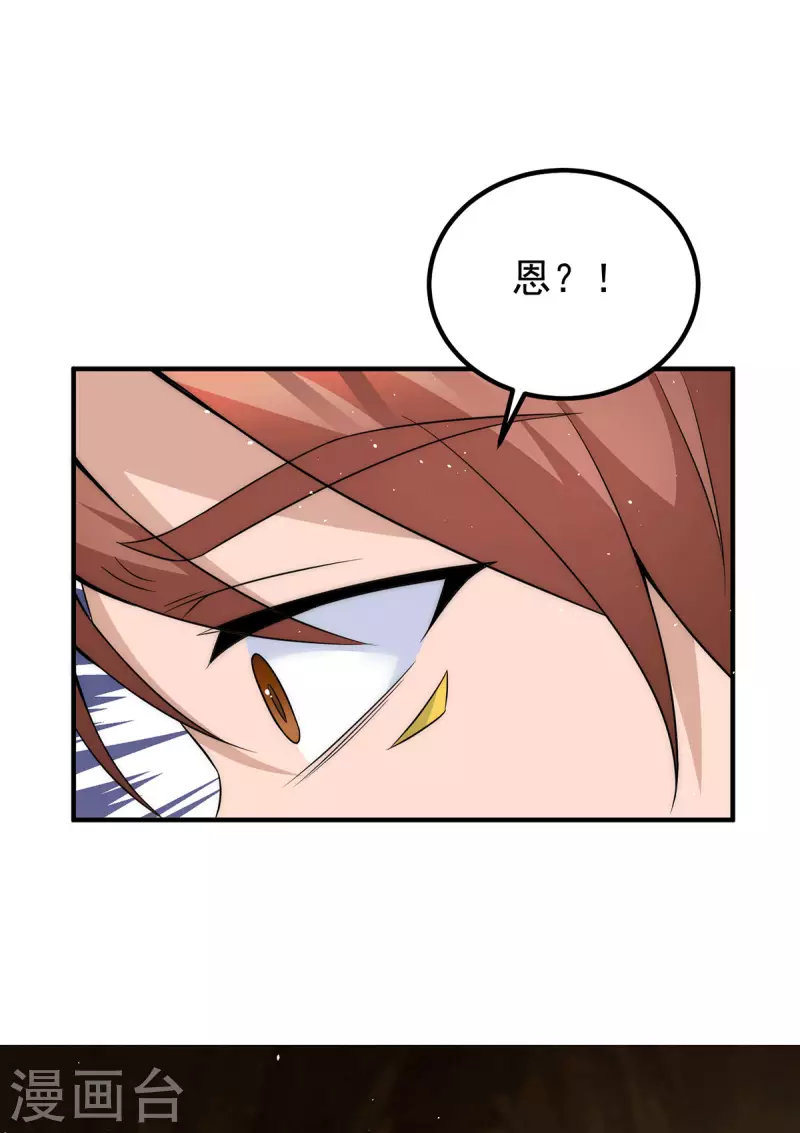 第221话 若小，师傅带你回家-第229话