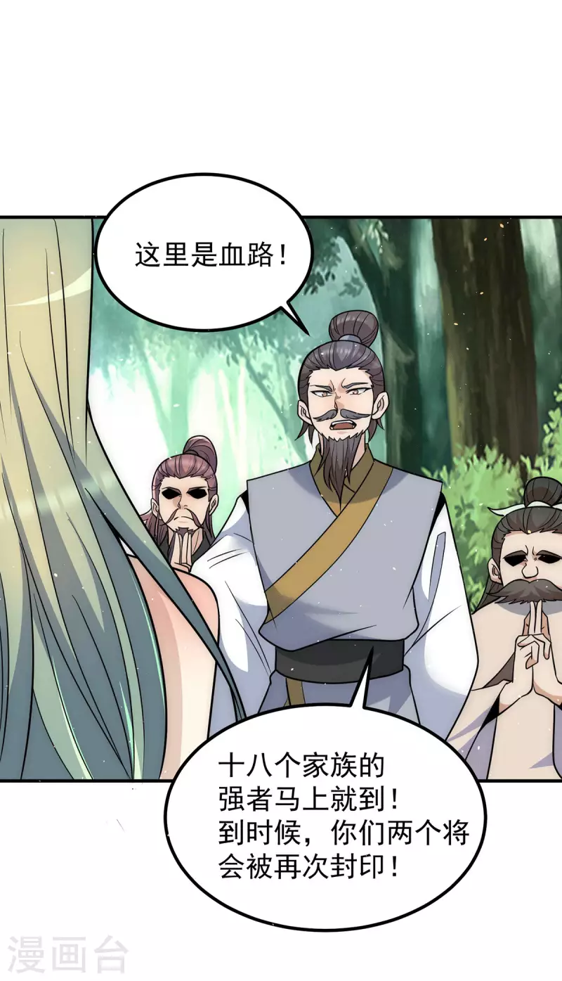 第221话 若小，师傅带你回家-第229话