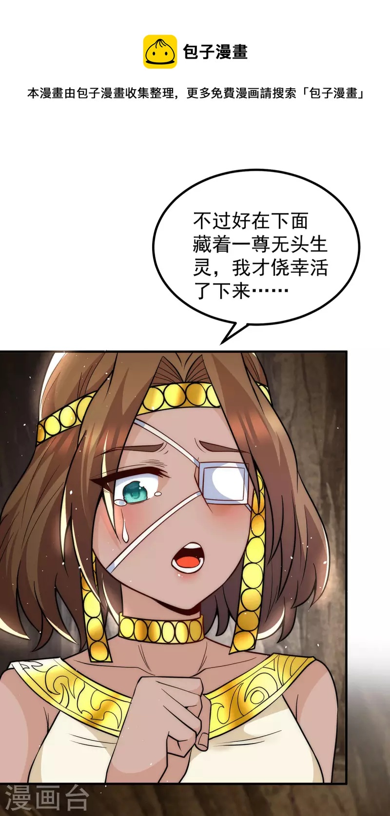 第221话 若小，师傅带你回家-第229话
