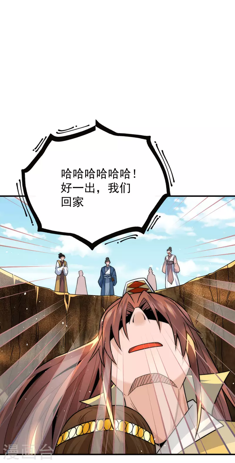 第221话 若小，师傅带你回家-第229话