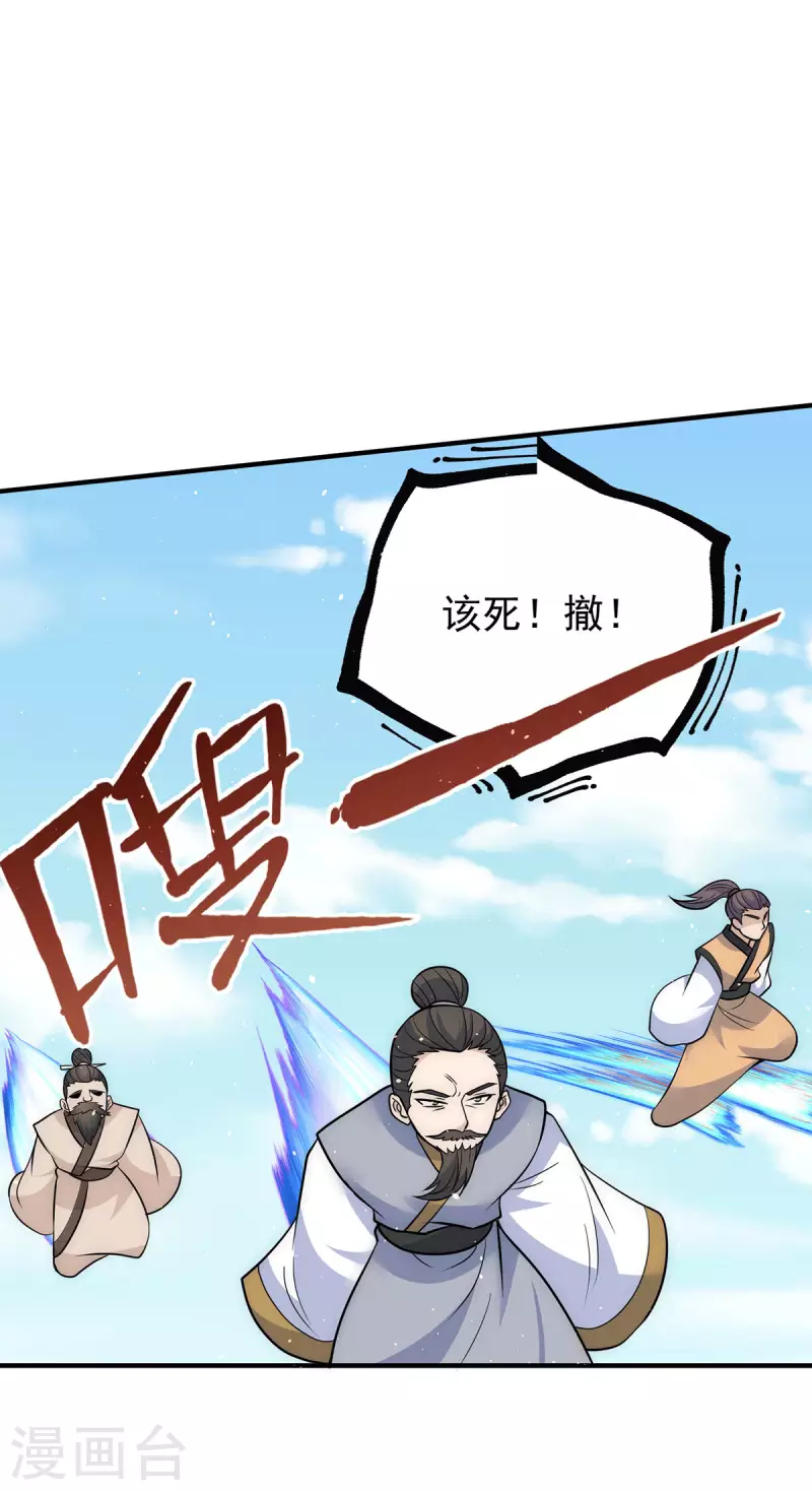 第221话 若小，师傅带你回家-第229话