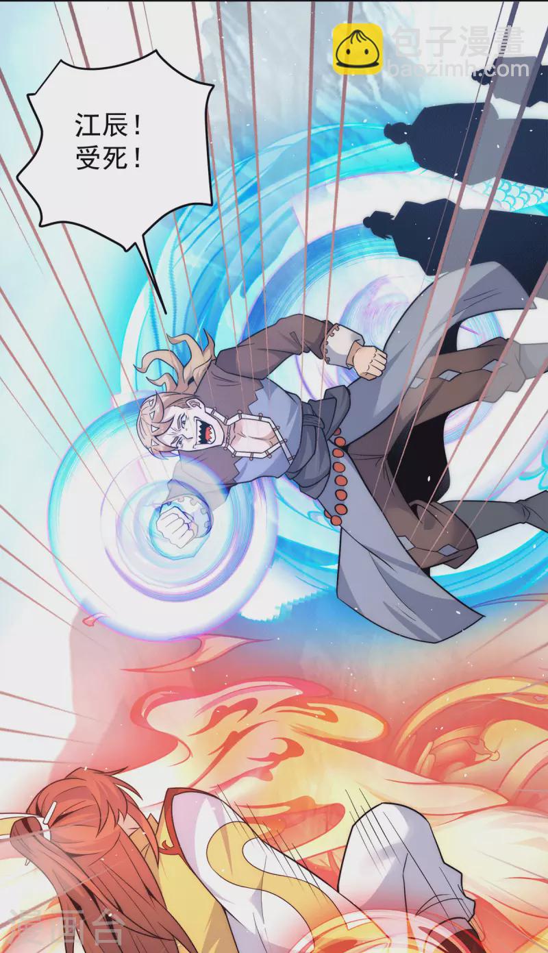 第223话 三魔头加入全尊教-第231话