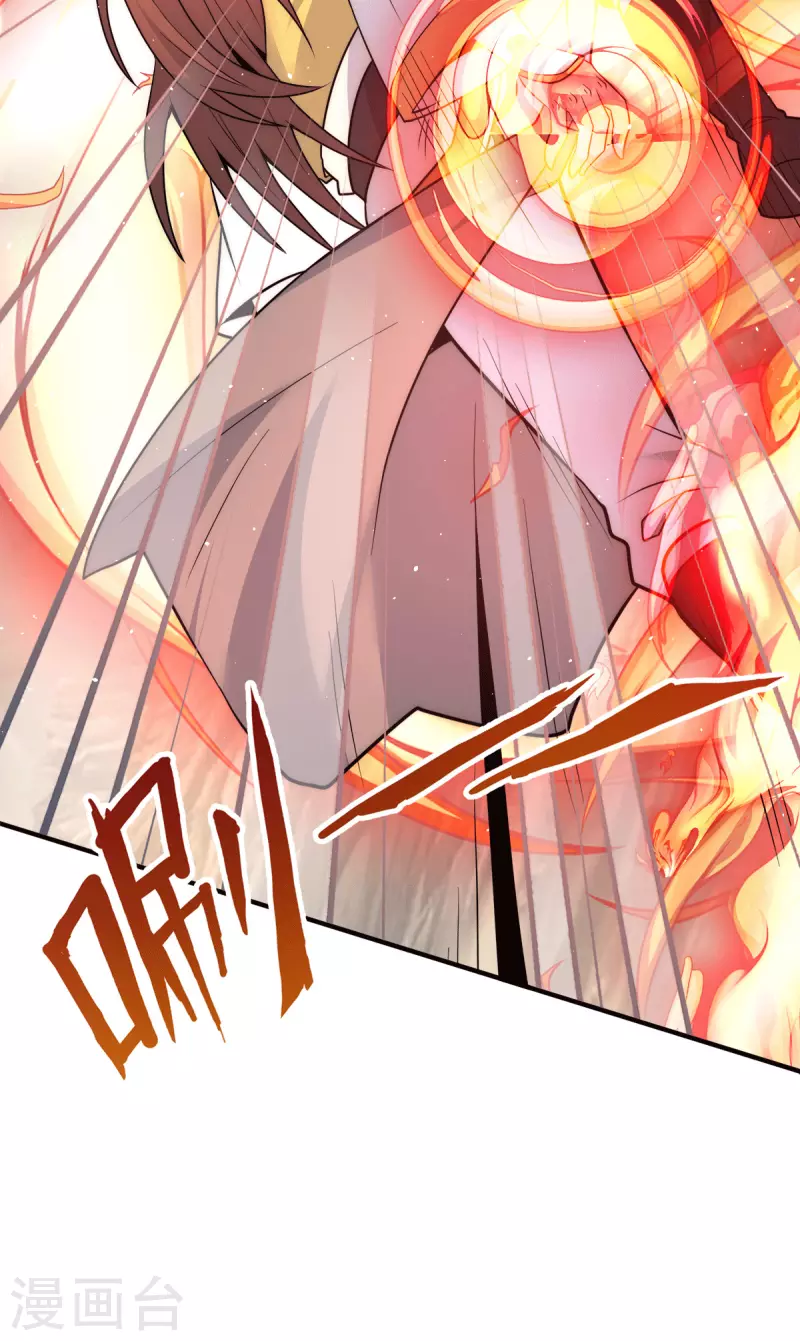 第223话 三魔头加入全尊教-第231话