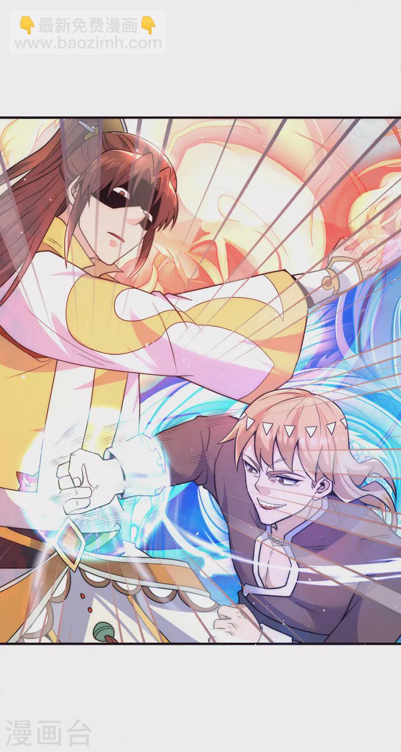 第223话 三魔头加入全尊教-第231话