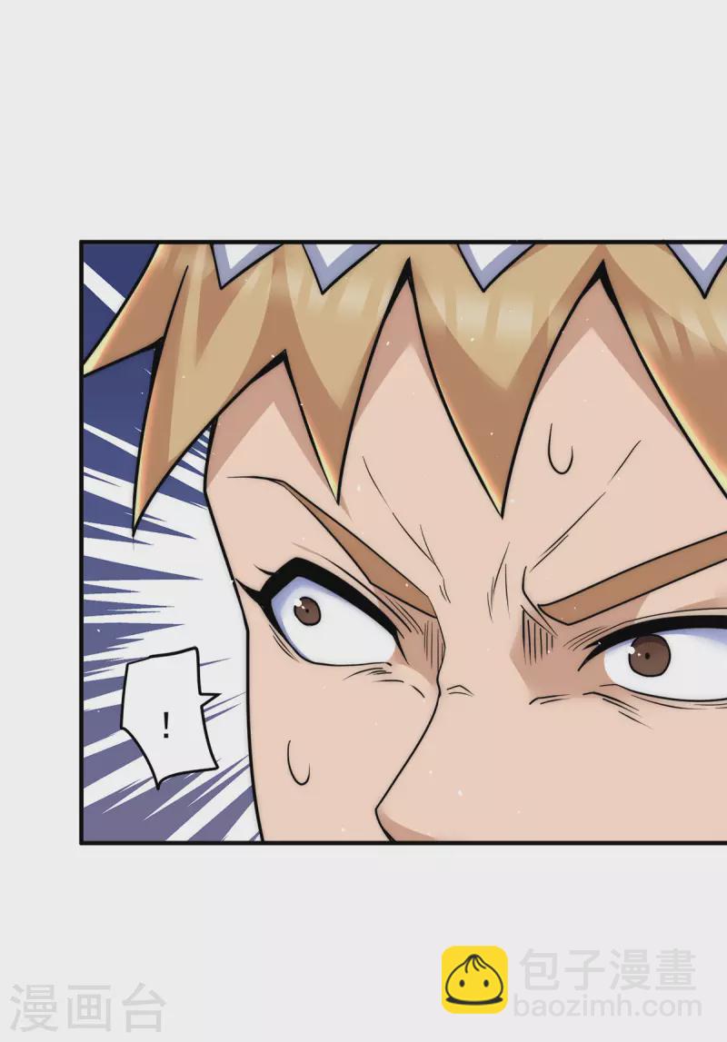 第223话 三魔头加入全尊教-第231话
