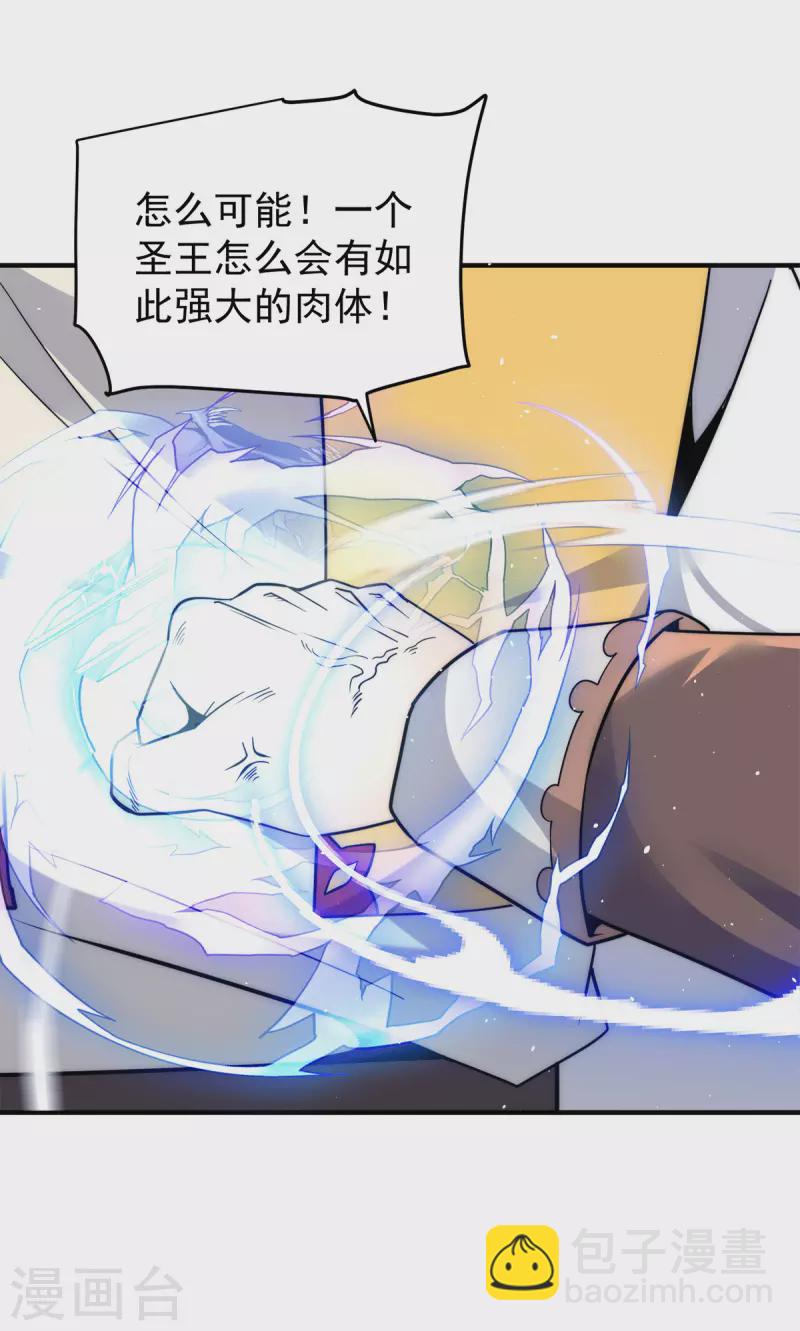 第223话 三魔头加入全尊教-第231话