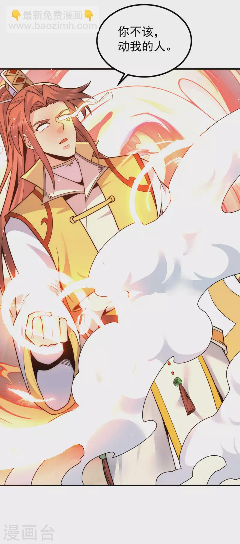第223话 三魔头加入全尊教-第231话