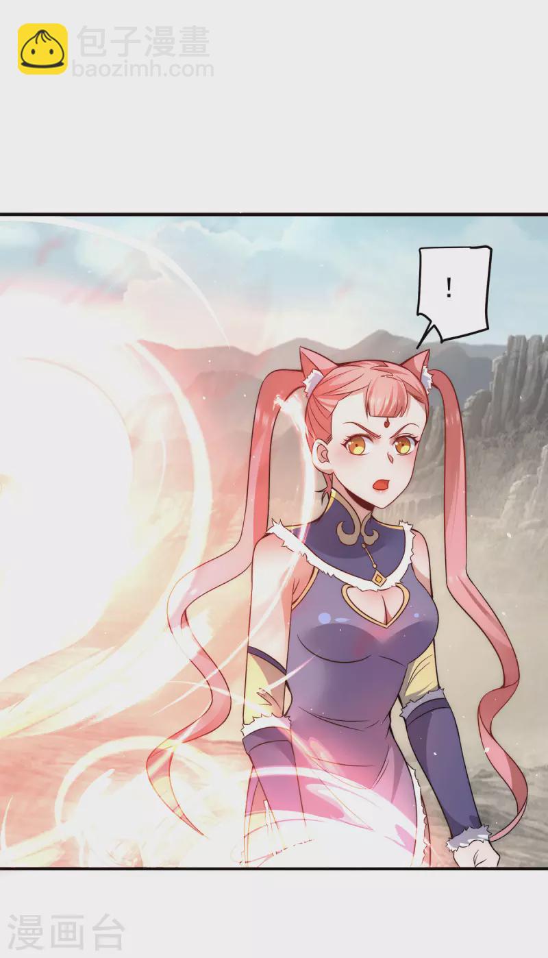 第223话 三魔头加入全尊教-第231话