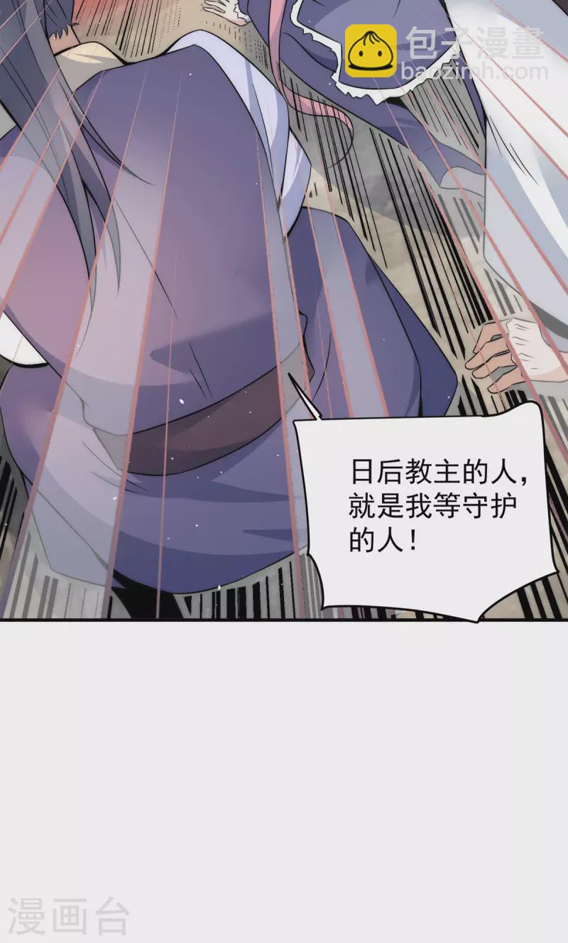 第223话 三魔头加入全尊教-第231话