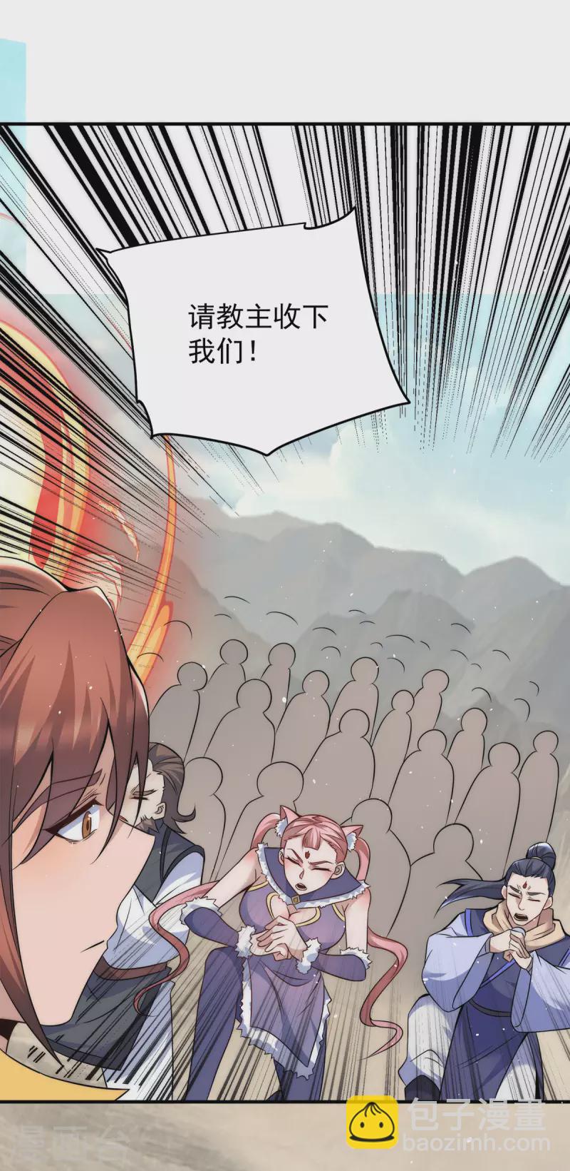 第223话 三魔头加入全尊教-第231话