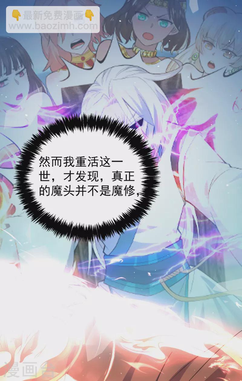 第223话 三魔头加入全尊教-第231话