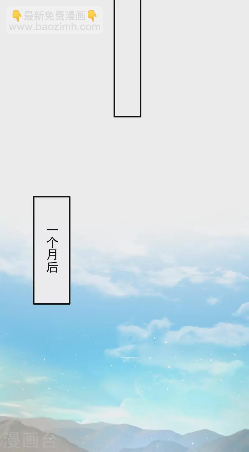第223话 三魔头加入全尊教-第231话