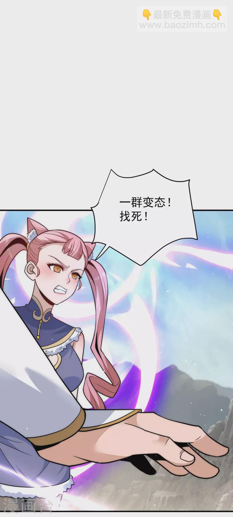 第223话 三魔头加入全尊教-第231话