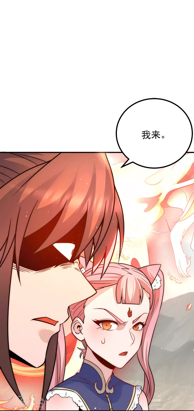 第223话 三魔头加入全尊教-第231话